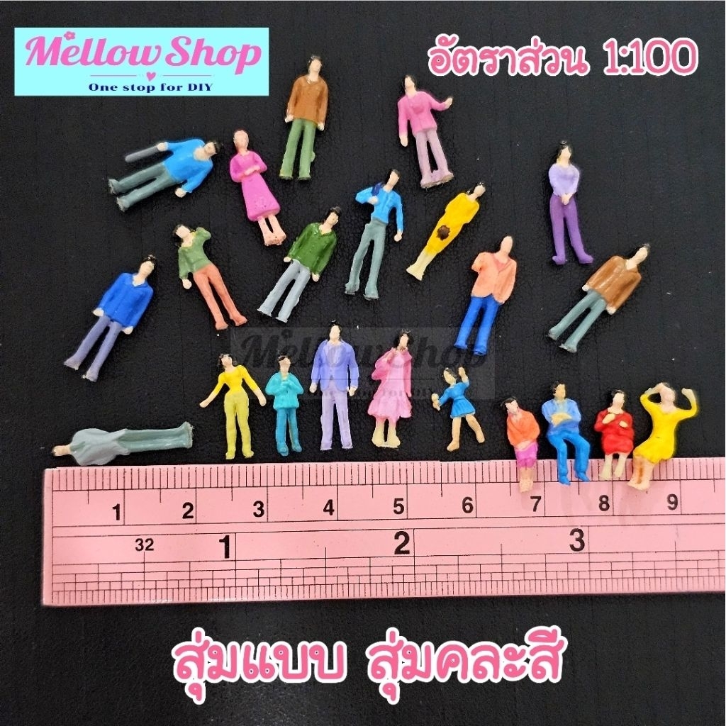 Mellow Shop DIY คนจิ๋ว โมเดล คน 1:100 ส่วน ฟิกเกอร์ ใช้ประกอบงานฝีมือ คอนโด บ้าน