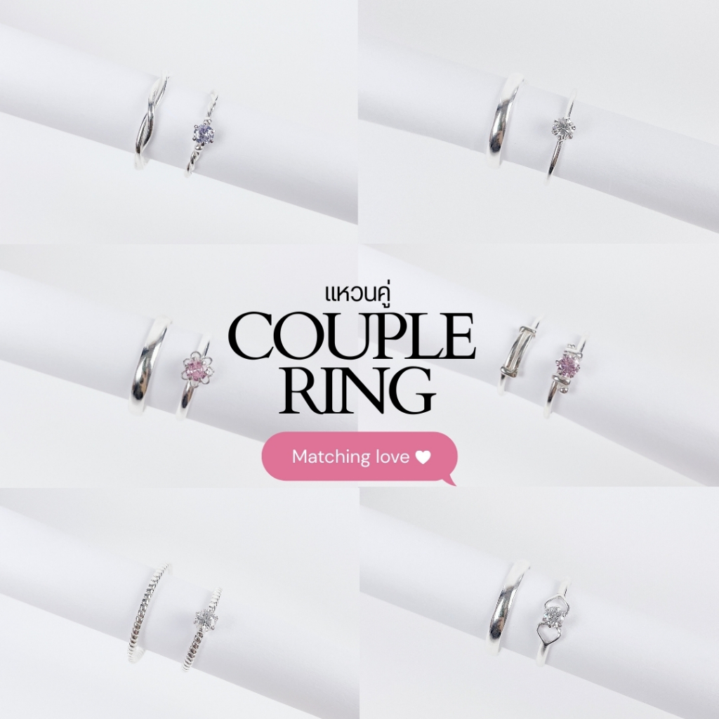 (แจ้งไซส์ในหมายเหตุ) Adelyn Couple ring แหวนคู่เงินแท้ราคาพิเศษ – โปรปัง