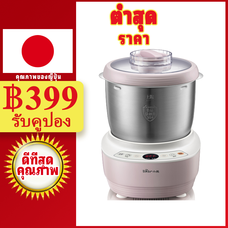 【ปลั๊กไทย+ปุ่มอังกฤษ】LAHOME BEAR 3.5L เครื่องผสมแป้งแบบไฟฟ้า เครื่องผสมแป้ง นวดขนมปัง เครื่องทำโดนัท