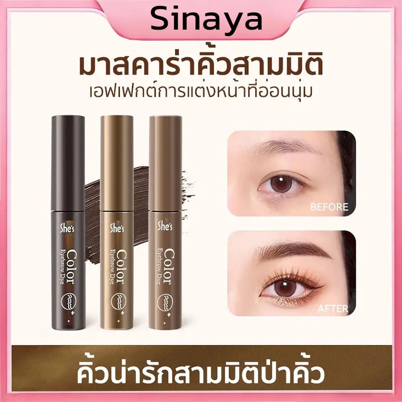 มาสคาร่าคิ้ว สามมิติ เรียบ สีน้ำตาล กันน้ำ กันเหงื่อ ติดทนนาน ไม่จางหาย