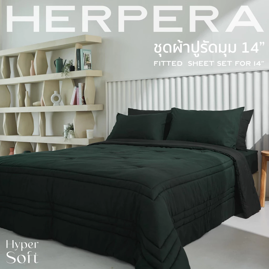 HERPERA ชุดเครื่องนอนพร้อมผ้านวมทูโทน เขียว/ดำ 3.5/5/6 ฟุต thumbnail 5