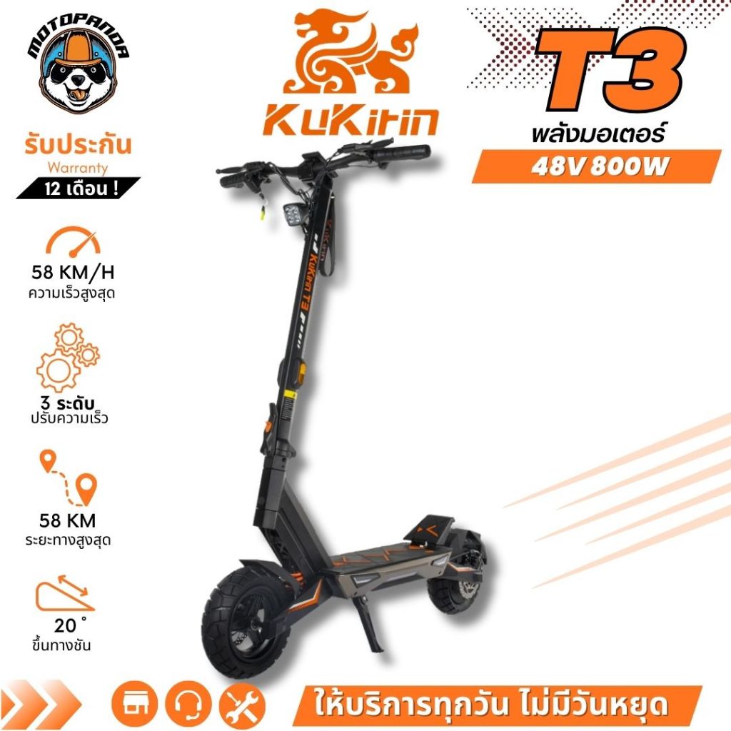 สกู๊ตเตอร์ KUKIRIN T3 สกู๊ตเตอร์ไฟฟ้า 48V 800W 15.6AH ร้านในไทย Electric Scooter