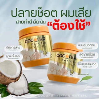 เคราติน หมักผม+แชมพูโตคิโอะ🚀ส่งด่วน โค้ดลด ส่งฟรี