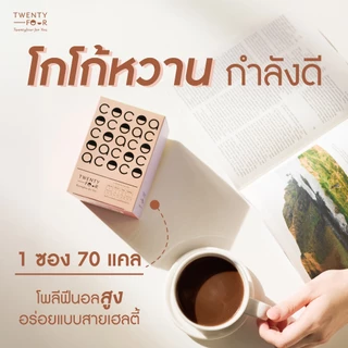( 2 Sachet ) Healthy Drinks เครื่องดื่ม น้ำตาล 0% 2 ซอง