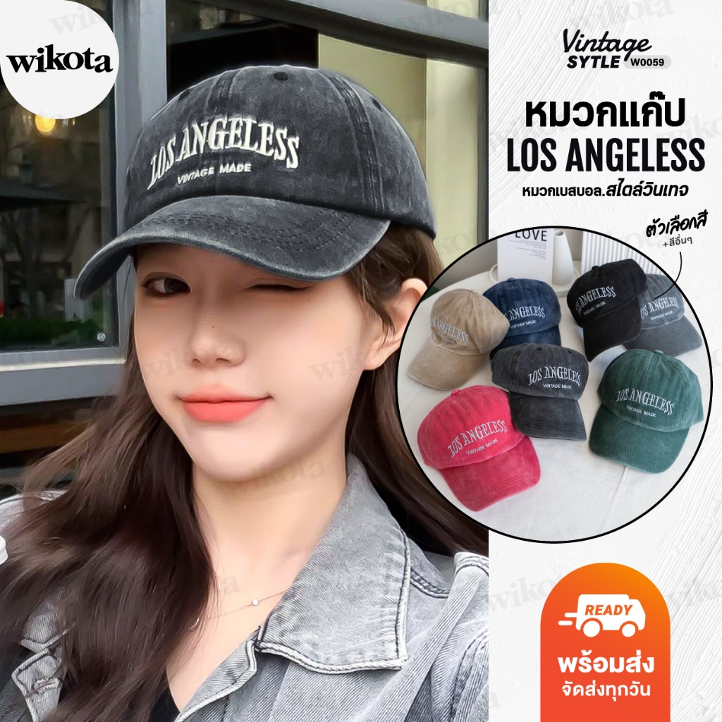 [W0059] หมวกแก๊ป ปัก Los Angeles สไตล์วินเทจ ปรับสายได้ vintage cap y2k หมวกเบสบอล​ หมวกแฟชั่น