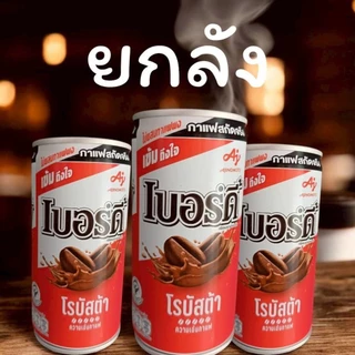Birdy เบอร์ดี้โรบัสต้า ยกลัง 30 กระป๋อง