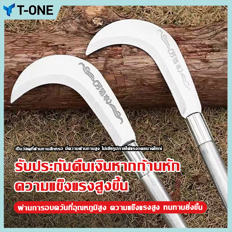 📣นำเข้าจากเยอรมัน📣เคียวแมงกานีส 57cm/96cm มีดเหล็กแมงกานีส เคียว เคียวเกี่ยวหญ้า เคียวตัดกิ่งไม้ มีดเคียว มีดพร้า
