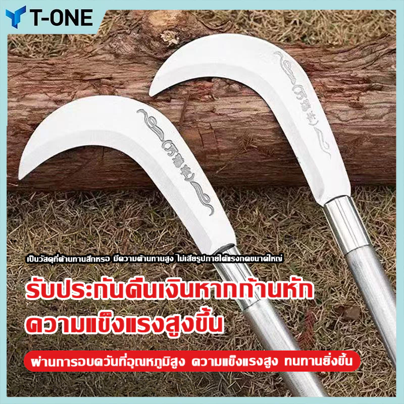 📣นำเข้าจากเยอรมัน📣เคียวแมงกานีส96cm มีดเหล็กแมงกานีส เคียว เคียวเกี่ยวหญ้า เคียวตัดกิ่งไม้ มีดเคียว มีดพร้า