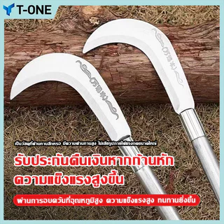 📣นำเข้าจากเยอรมัน📣เคียวแมงกานีส96cm มีดเหล็กแมงกานีส เคียว เคียวเกี่ยวหญ้า เคียวตัดกิ่งไม้ มีดเคียว มีดพร้า
