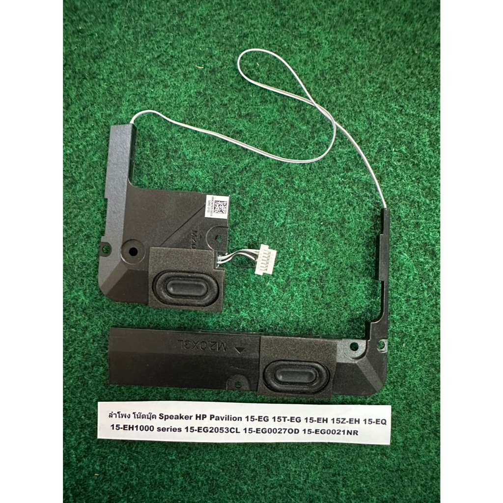 ลำโพงโน๊ตบุ๊ค HP Pavilion 15-EG 15T-EG 15-EH 15Z-EH 15-EQ  15-EH1000 series 15-EG2053CL 15-EG0027OD 