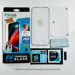 ฟิล์มกระจกเต็มจอใส focus สำหรับiPhone 13/13Mini/13Pro/13Pro max