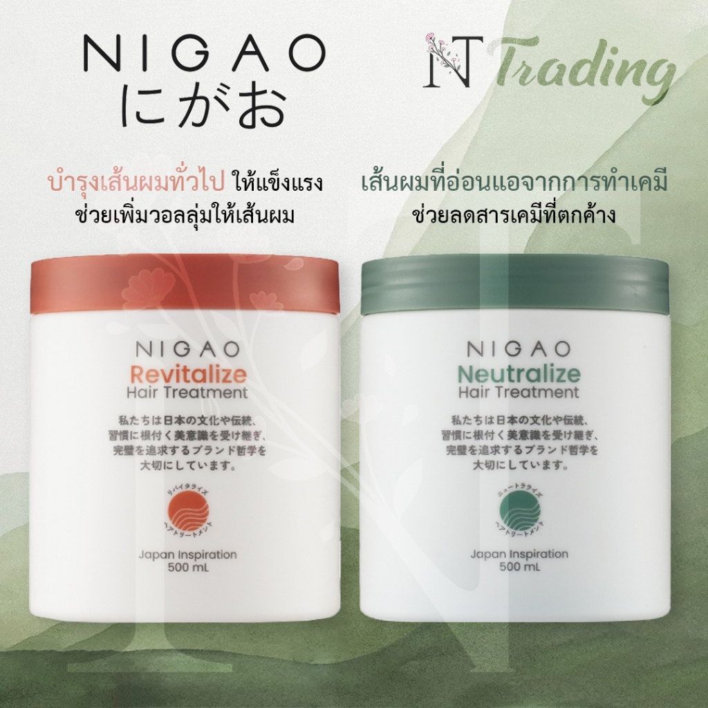 Nigao Hair Treatment | นิกาโอะ แฮร์ ทรีทเม้นท์ | สูตร Neutralizer ดีท็อกซ์ผมเสียจากเคมี และ Revitalize ผมทั่วไป 500 ml