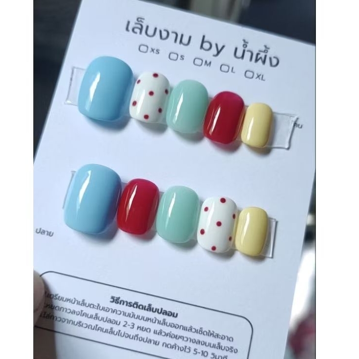 เล็บปลอม หลากสี จุดแดง พร้อมอุปกรณ์ติด