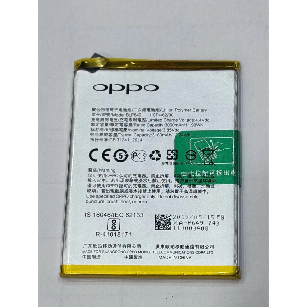 แบตเตอรี่ ใช้สำหรับ OPPO A83 BLP649 Battery use For OPPO A83 รับประกัน 3 เดือน