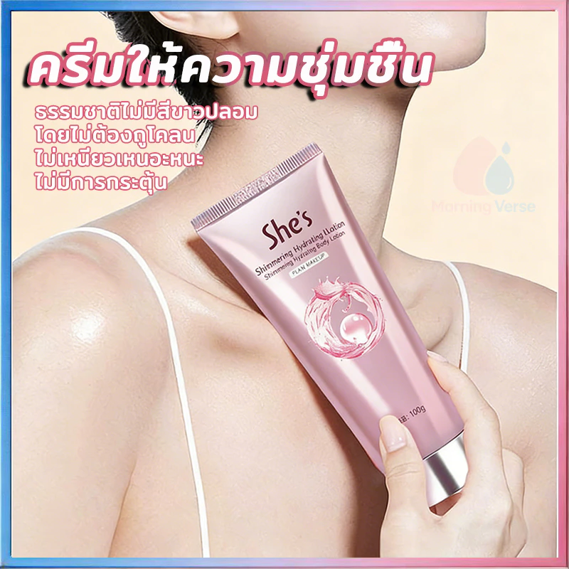 【ซื้อ 1 แถม 1】โลชั่นผิวขาว ครีมทาตัว ไนอาซินาไมด์ ผลไวท์เทนนิ่ง ขาวเร็ว ไม่มันเยิ้ม body whitening crea