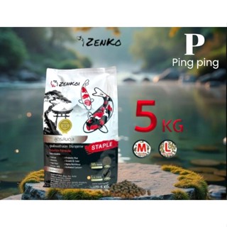 Zenkoi อาหารปลาคาร์ฟ สูตรสมดุล ถุง 5 Kg.
