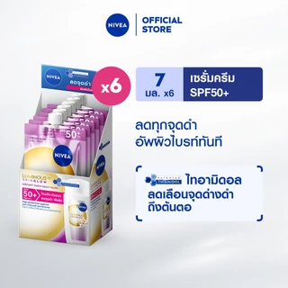 นีเวีย ลูมินัส630 สกิน โกลว์ อินสแตนท์ โกลว์ เดลี่ ฟลูอิด เอสพีเอฟ50+ 7 มล.x6 NIVEA