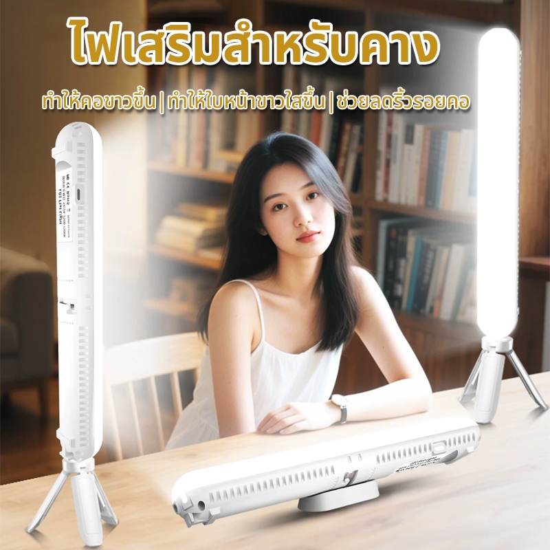 ไฟเสริม ถ่ายทอดสดบนหน้าโต๊ะ ไฟไลฟ์สด ทำให้​คอ​ขาว​ขึ้น​ ลด​ริ้วรอย​ คาง​เรียว​3 มิติ​​ ไฟสตูดิโอ ไฟต่อเนื่อง ปรับได้ 3สี