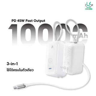 [CCC] UKIKI Powerbank พาวเวอร์แบงค์ 10000mAh PD45W แบตสำรองชาร์จเร็ว สายในตัว รุ่น KS1