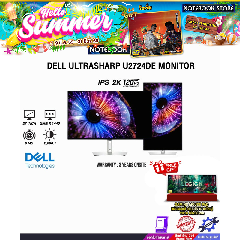 DELL ULTRASHARP U2724DE MONITOR(IPS/120Hz)/ประกัน 3 Years Onsite