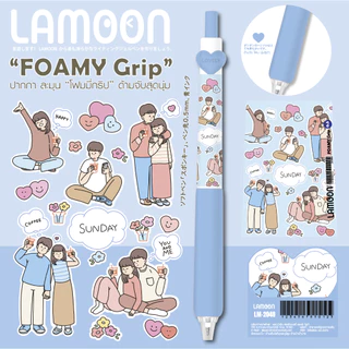 ปากกาเจล LAMOON FOAMY Grip ด้ามจับสุดนุ่ม 0.5 mm