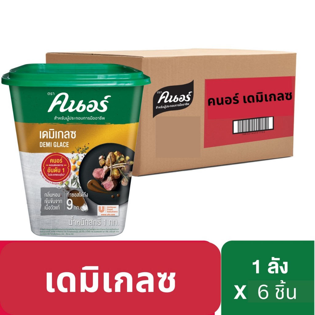[ยกลัง] คนอร์ เดมิเกลซ 1 กิโลกรัม x6