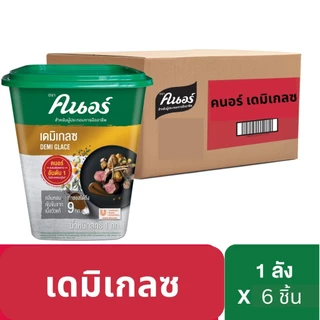 [ยกลัง] คนอร์ เดมิเกลซ 1 กิโลกรัม x6