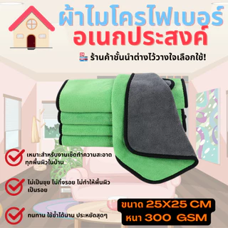 ผ้าเช็ดครัว 3D ขนาด 25x25 สองสีผ้าเช็ดโต๊ะ ผ้าเช็ดจาน ผ้าเช็ดมือ ผ้าขี้ริ้ว ผ้าเช็ดทำความสะอาดอเนกประสงค์