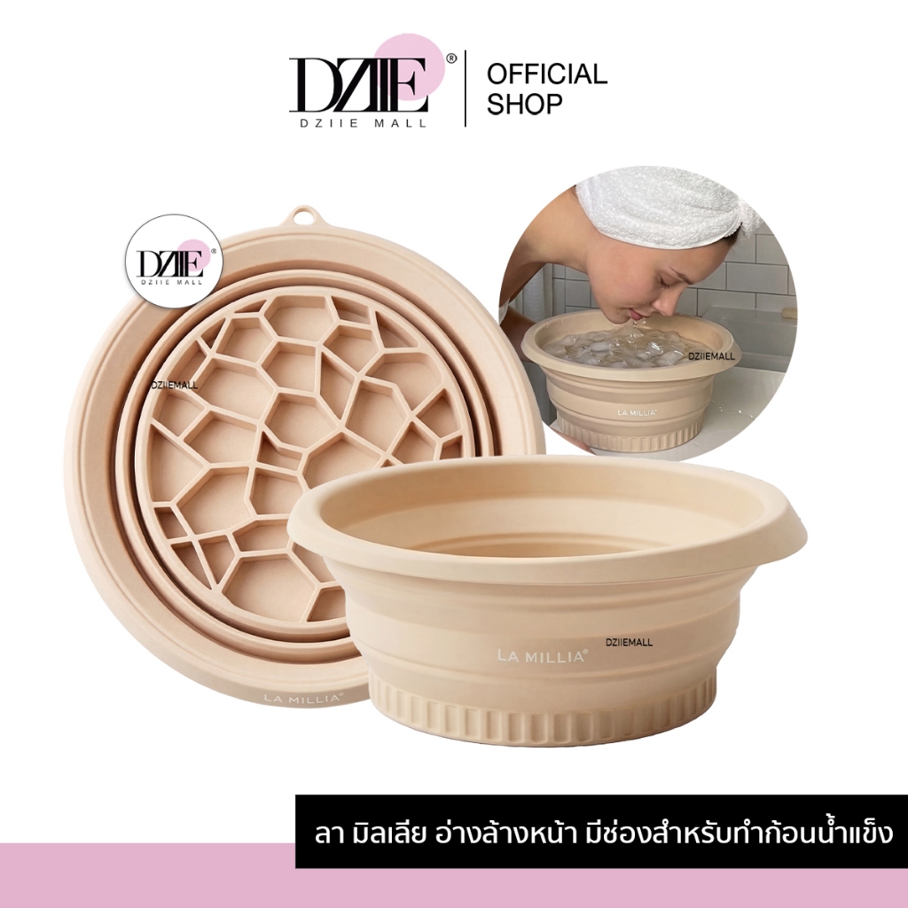 LA MILLIA Ice Facial Bath Bowl ลา มิลเลีย อ่างล้างหน้า พับได้ แช่เย็น ซิลิโคน ถาด ทำน้ำแข็ง แช่หน้า พกพา