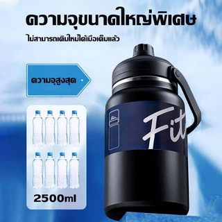 กระติกน้ำ แสตนเลส SUS304 ขนาด 2L/2.5L แก้วไหญ่ อย่างดี กระติกน้ำแข็ง เก็บความเย็นได้ดี แก้วเก็บอุณหภูมิ แคมป์ปิ้ง ขวดน้ำ