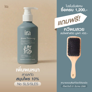 New Package แชมพูสมุนไพรมะกรูด แชมพูผมหนาลดผมร่วง รังเเค  25…