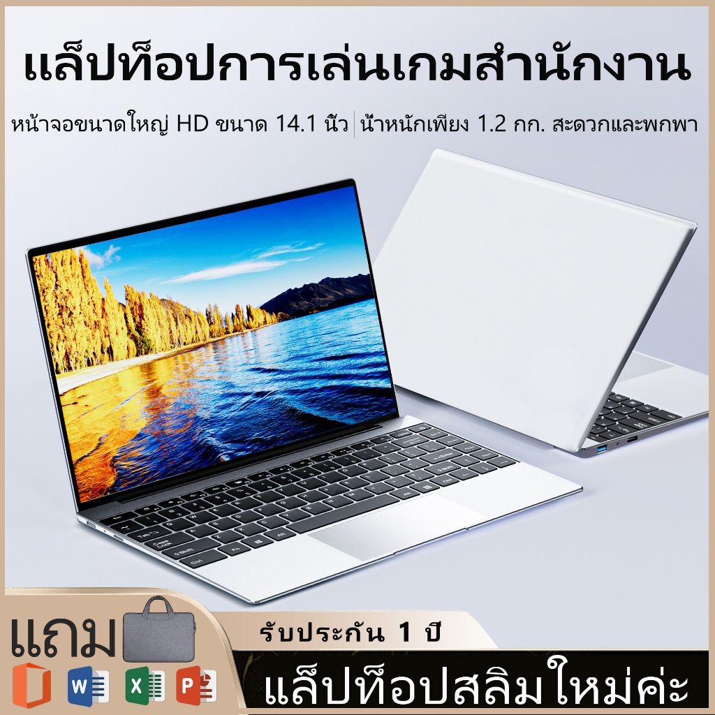 โน๊ตบุ๊ค 14.1" 16+1tb แล็ปท็อปสลิมใหม่ค่ะ free Ms Office รับประกัน 1 ปี