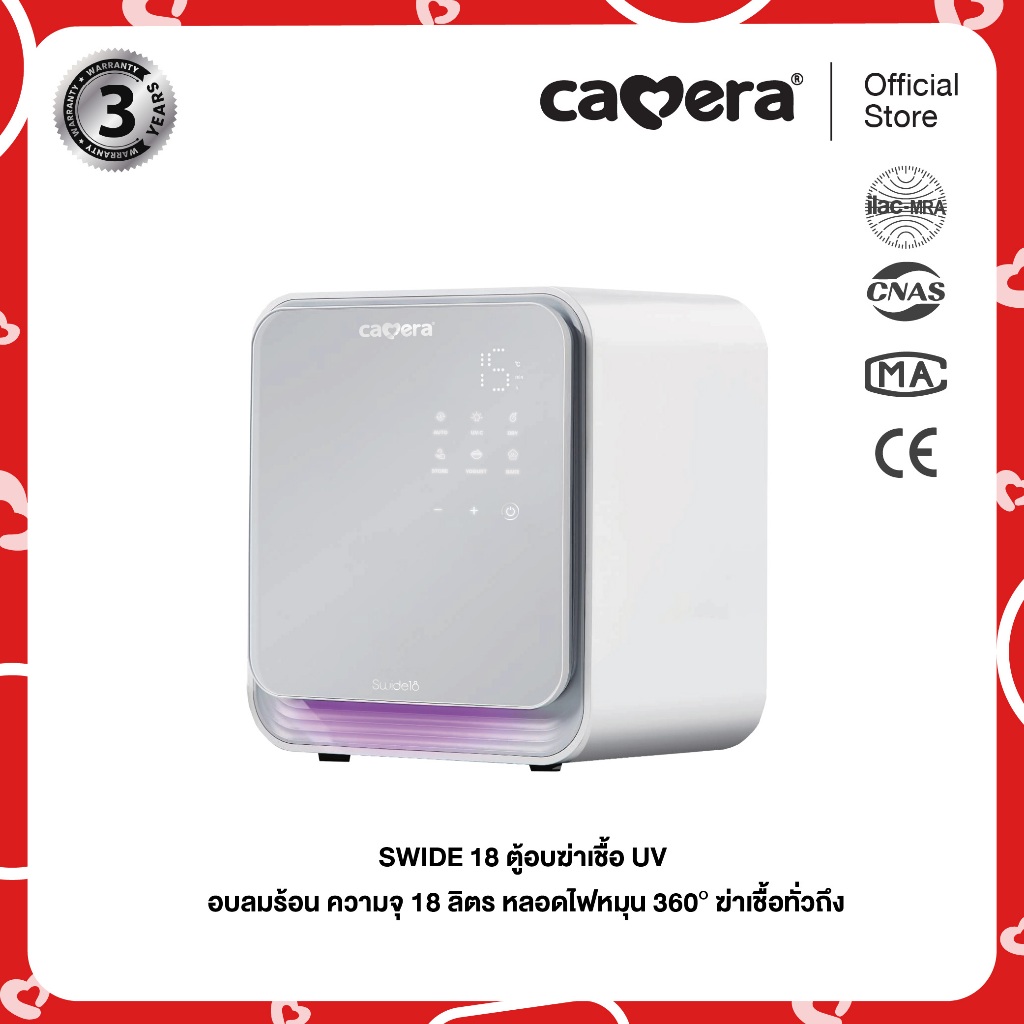 CAMERA | ตู้อบฆ่าเชื้อยูวีและอบลมร้อน SWIDE-18 | ตู้ UV ความจุ 18 ลิตร | หลอดไฟหมุนทั่วถึง 360°