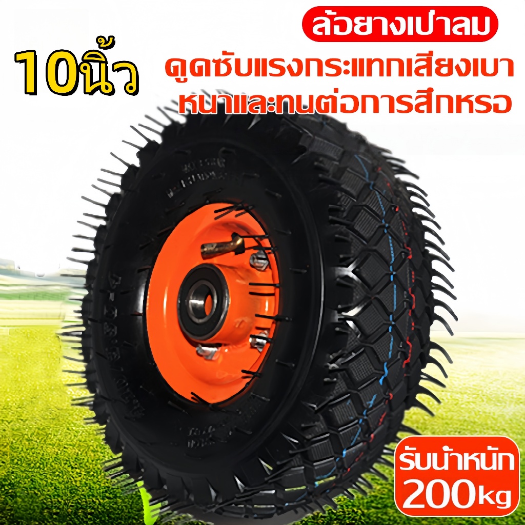 TH Tools ล้อรถอเนกประสงค์ 10 นิ้ว ดอกยางหนากว่าทั่วไป​ ทนทาน ใช้ได้ทั้งรถเข็น รถพ่วงเล็ก เกษตร-ก่อสร้าง