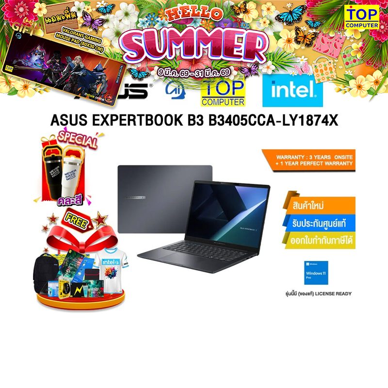ASUS EXPERTBOOK B3 B3405CCA-LY1874X /Ultra 5 225H /ประกัน 3 Years Onsite + 1 Year Perfect Warranty