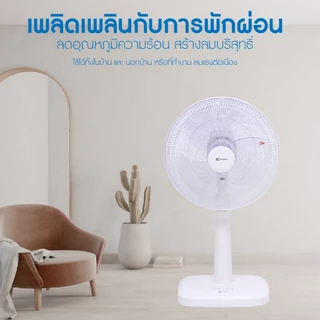 KASHIWA พัดลม รุ่น FS-2201 พัดลมตั้งโต๊ะ 16 นิ้ว