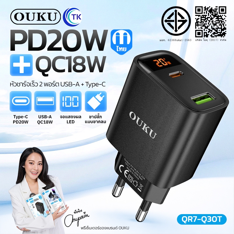 OUKU อะแดปเตอร์หัวชาร์จ มีจอ LED ปลั๊กขากลม (THA) Fast charging PD20W 2 พอร์ต USB-A/UAB-C ขนาดพกพา QR7-Q30T