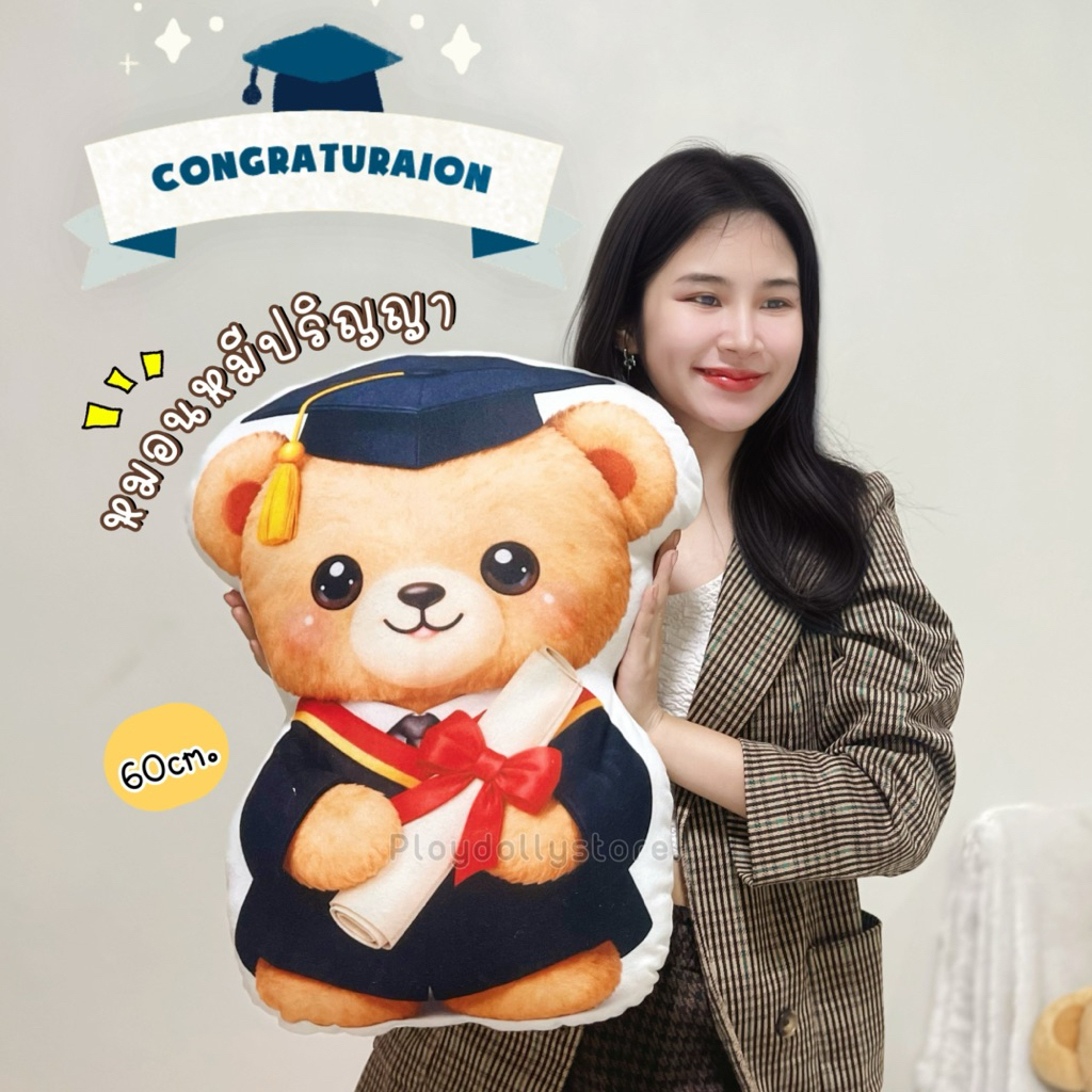 🎓ตุ๊กตาหมอนรับปริญญา ตุ๊กตาหมีบัณฑิต ตุ๊กตาเรียนจบ Congratulations. ขนาด60cm. ของขวัญปัจฉิม