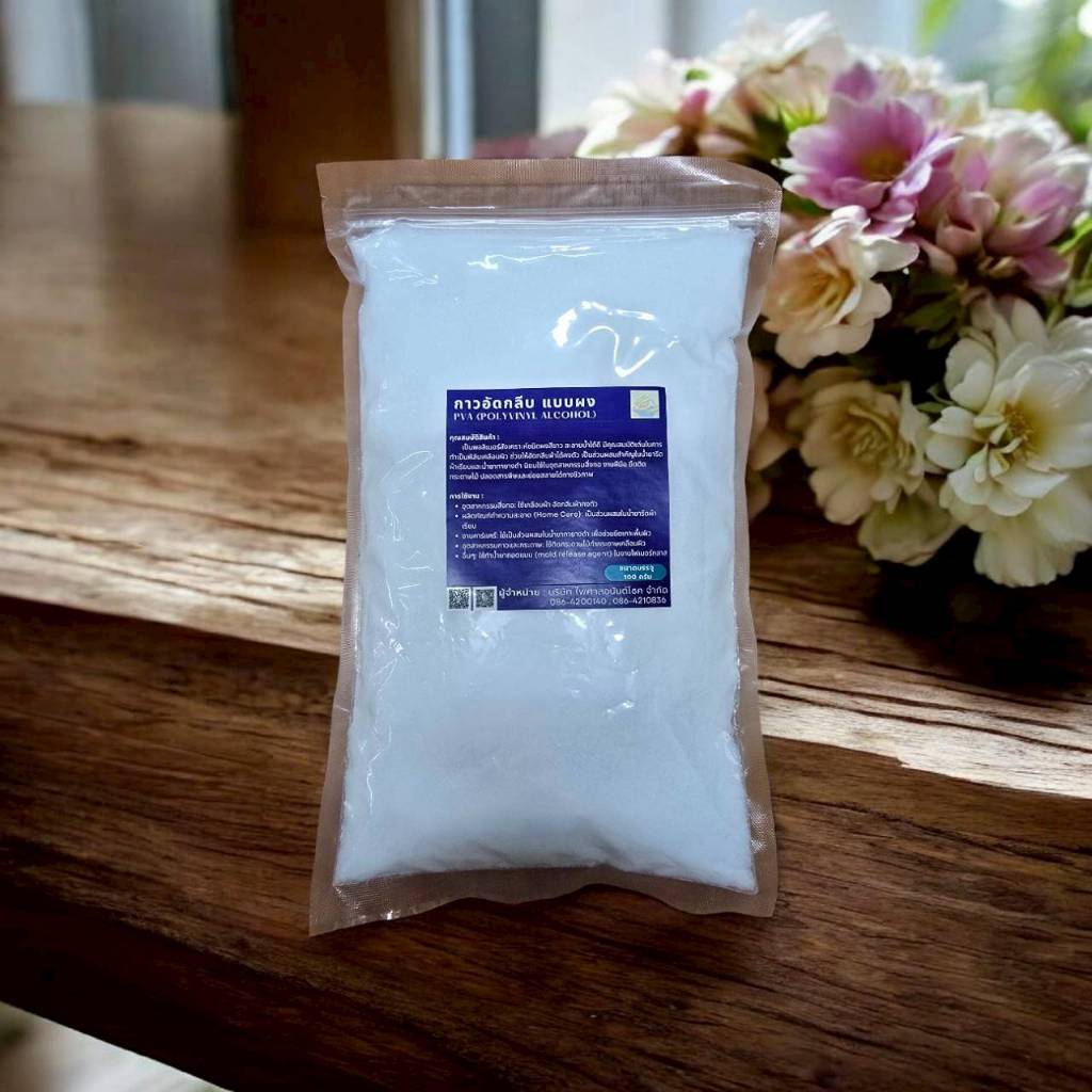 กาวอัดกลีบ PVA (100กรัม/ถุง)(Polyvinyl Alcohol ) โพลีไวนิลแอลกอฮอล์