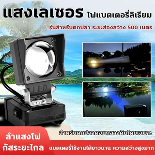 🔦สามารถชาร์จโทรศัพท์ได้🔦ไฟฉาย สว่างเท่าเวลากลางวัน ไฟแบตเตอรี่ลิเธียม ระยะส่องสว่าง500mไฟฉายพกพาสําหรับกลางแจ้งกันน้ํา