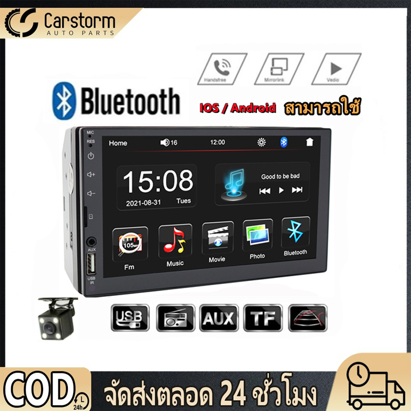🚀จัดส่งใน2วัน🚀2 Din 7นิ้ว วิทยุติดรถยนต์ หน้าจอสัมผัสแบบ HD เครื่องเสียงรถยนต์ FM 7023 MP5