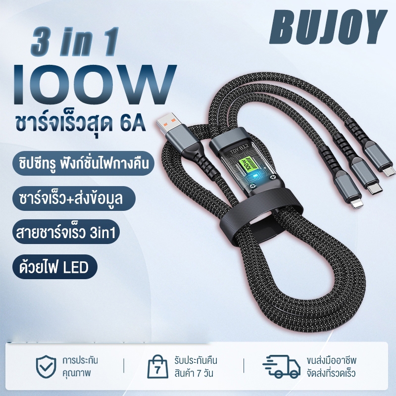 【COD】200W/100W สายชาร์จเร็ว 3 in 1 ชาร์จเร็ว 6A สายชาร์จ 3 หัวUSB to type c Micro นำไปใช้กับ Sam op xm สายชาร์จ สาย