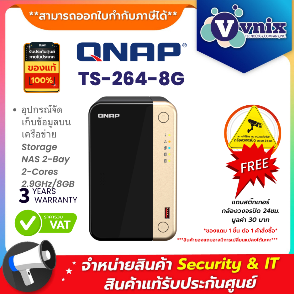 QNAP TS-264-8G อุปกรณ์จัดเก็บข้อมูลบนเครือข่าย Storage NAS 2-Bay 2-Cores 2.9GHz/8GB By Vnix Group