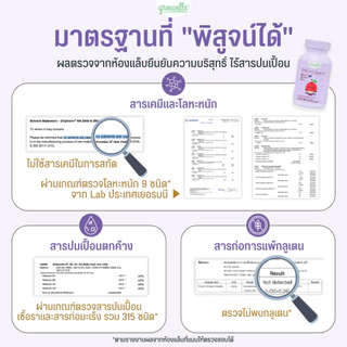 ● 1 ขวด 60 เม็ด - DHA Algae Oil วิตามินเด็ก เสริมพัฒนาการสมอง ระบบประสาท และสมาธิ รสมิกซ์เบอร์รี่ ตรา Growelle