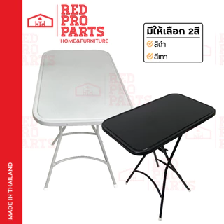 RedProPart โต๊ะพับ หน้าเหล็ก ขนาด 2ฟุต รุ่น ขาทรง A