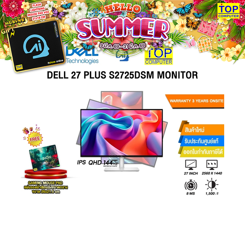 DELL 27 PLUS S2725DSM MONITOR (IPS QHD/144Hz) / ประกัน 3 Years Onsite