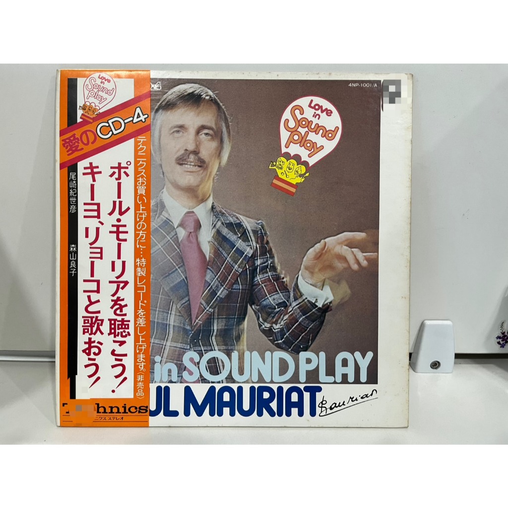 1LP Vinyl Records แผ่นเสียงไวนิล Paul Mauriat Love In Sound Play   (J9B8)