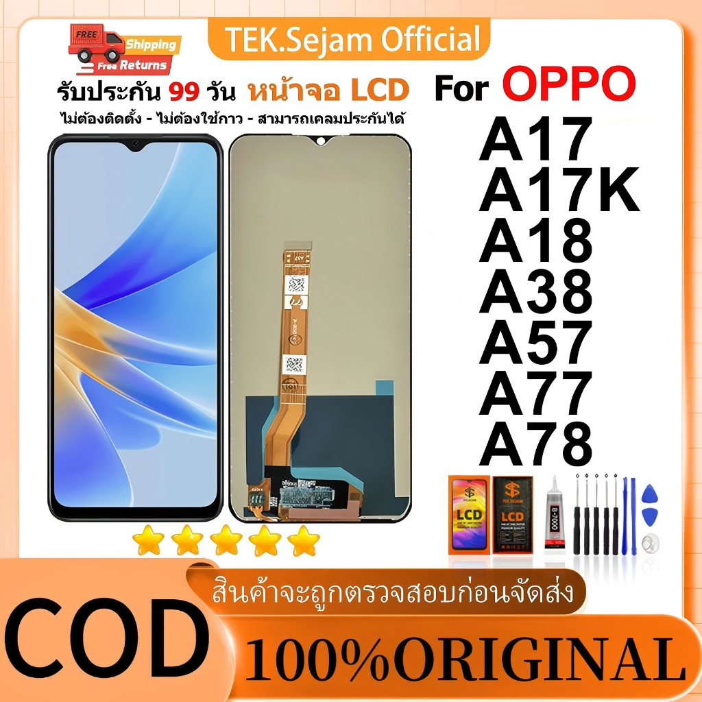 หน้าจอ OPPO A17/A17K/A18/A57(4G)/A57(5G)/A77(4G)/A77(5G)/A78(5G) แท้100% จอ+ทัช อะไหล่มือถือ หน้าจอโ