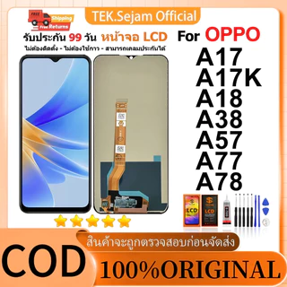 หน้าจอ OPPO A17/A17K/A18/A57(4G)/A57(5G)/A77(4G)/A77(5G)/A78(5G) แท้100% จอ+ทัช อะไหล่มือถือ หน้าจอโทรศัพท์