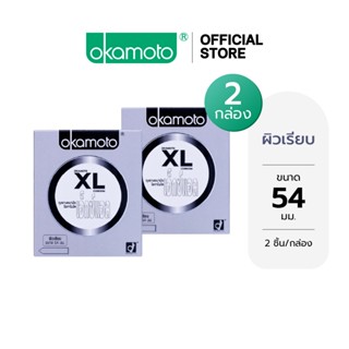Okamoto ถุงยางอนามัย โอกาโมโต เอ็กซ์แอล x 2